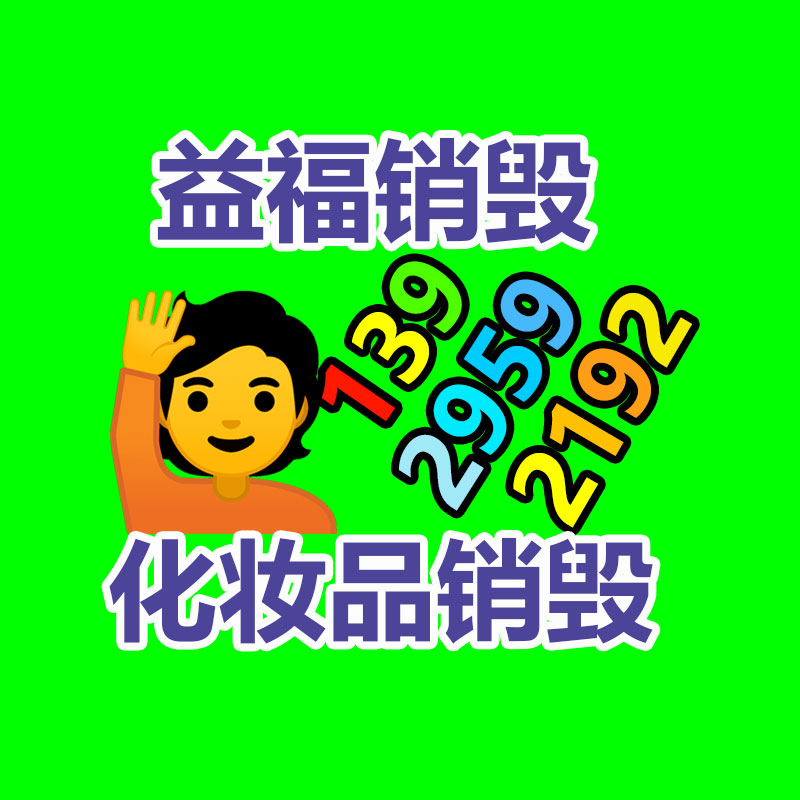 佛山文件销毁_文件破碎销毁