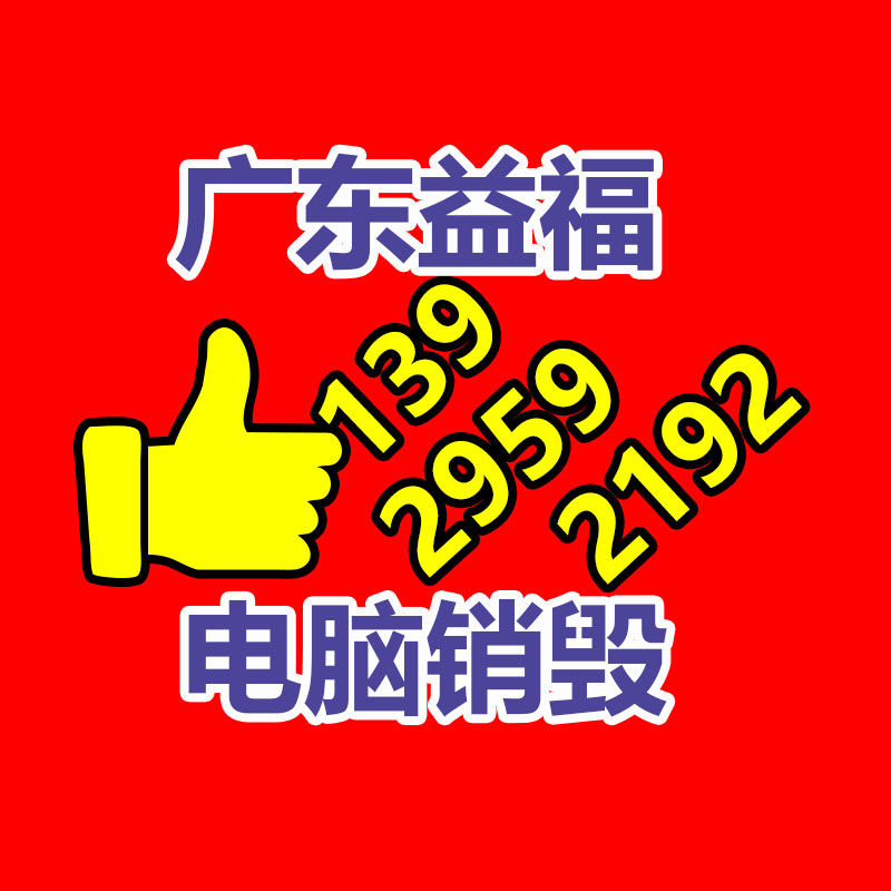 佛山GDYF销毁公司,过期食品销毁,过期化妆品销毁,文件销毁,电脑硬盘销毁,保密资料销毁,电子产品销毁,服装销毁,假冒伪劣产品销毁