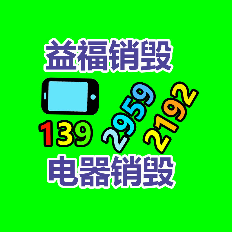 佛山GDYF销毁公司,过期食品销毁,过期化妆品销毁,文件销毁,电脑硬盘销毁,保密资料销毁,电子产品销毁,服装销毁,假冒伪劣产品销毁