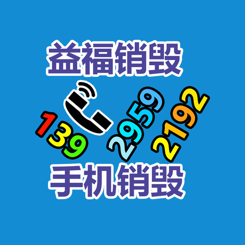 佛山GDYF销毁公司：让大件家具有“去处”有“用处”