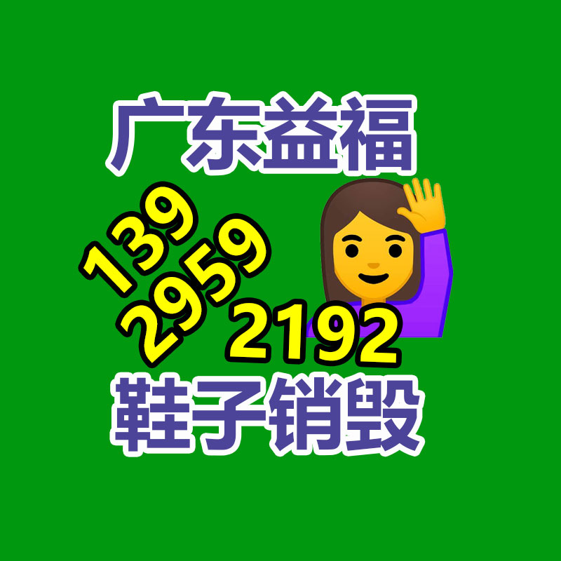 佛山销毁公司,过期食品销毁,过期化妆品销毁,文件销毁,电脑硬盘销毁,保密资料销毁,电子产品销毁,服装销毁,假冒伪劣产品销毁