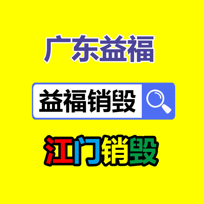 佛山GDYF销毁公司:服装回收的流程和机制从捐赠到再利用的环节