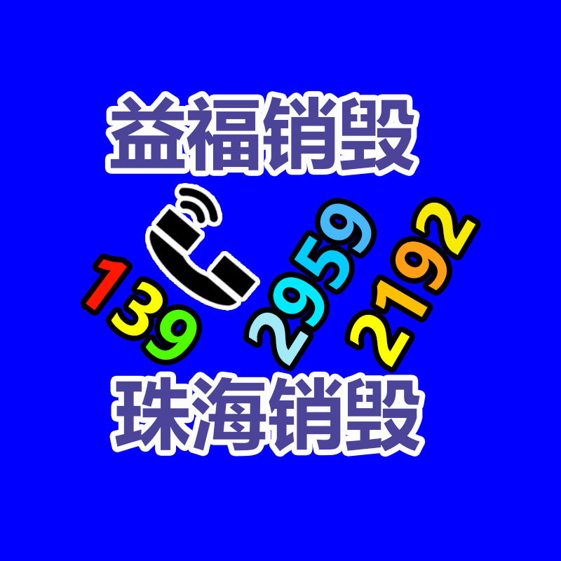 佛山GDYF销毁公司：旧衣回收让你的衣橱焕然一新