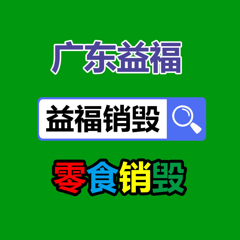 佛山GDYF销毁公司：生活中回收的旧木材都去了那里？