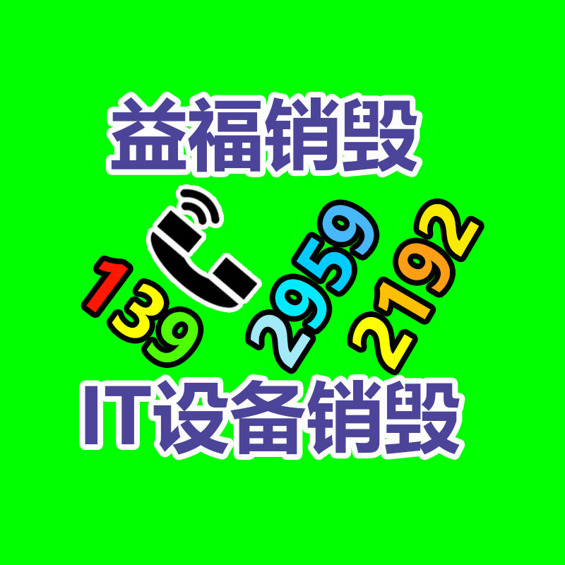 佛山销毁公司,过期食品销毁,过期化妆品销毁,文件销毁,电脑硬盘销毁,保密资料销毁,电子产品销毁,服装销毁,假冒伪劣产品销毁