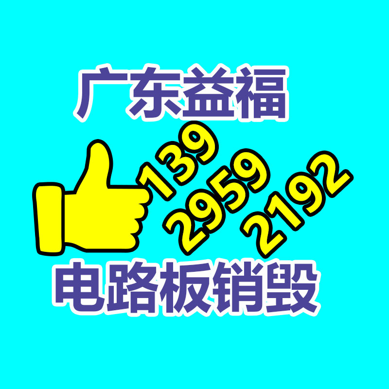 佛山GDYF销毁公司,过期食品销毁,过期化妆品销毁,文件销毁,电脑硬盘销毁,保密资料销毁,电子产品销毁,服装销毁,假冒伪劣产品销毁