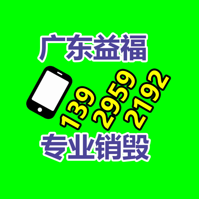 佛山GDYF销毁公司,过期食品销毁,过期化妆品销毁,文件销毁,电脑硬盘销毁,保密资料销毁,电子产品销毁,服装销毁,假冒伪劣产品销毁