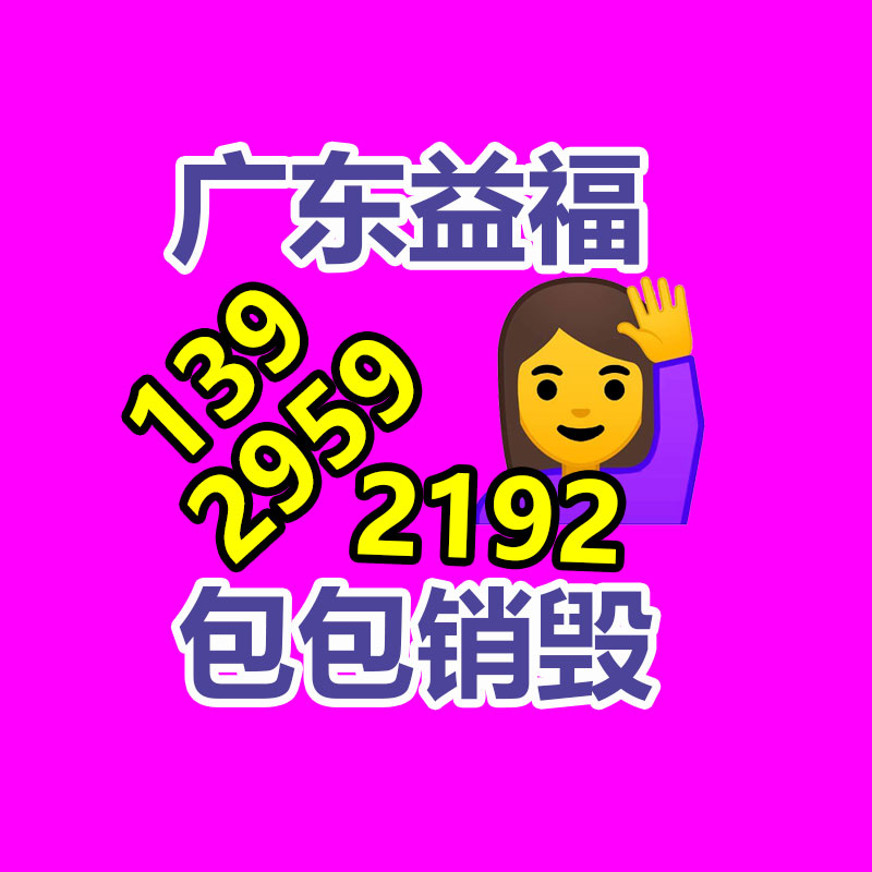 佛山销毁公司,过期食品销毁,过期化妆品销毁,文件销毁,电脑硬盘销毁,保密资料销毁,电子产品销毁,服装销毁,假冒伪劣产品销毁