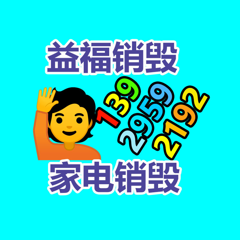 佛山销毁公司,过期食品销毁,过期化妆品销毁,文件销毁,电脑硬盘销毁,保密资料销毁,电子产品销毁,服装销毁,假冒伪劣产品销毁