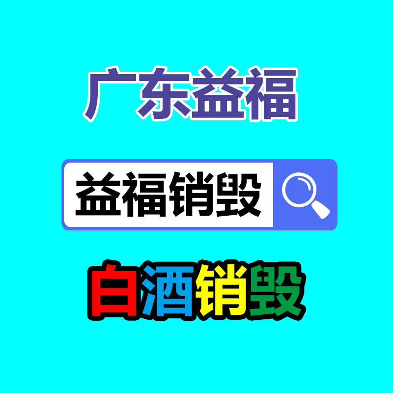 佛山GDYF销毁公司:中科院盐湖推敲专家达成动力电池绿色低碳回收