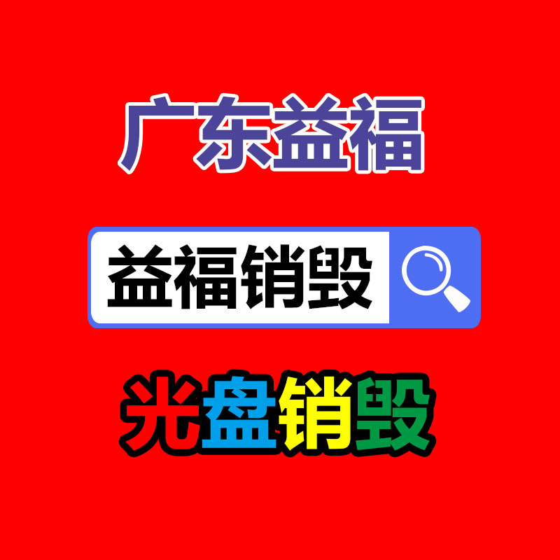 佛山GDYF销毁公司：废塑料回收经验和技巧总结