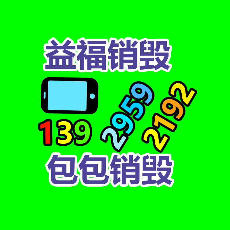佛山GDYF销毁公司:海宁一年近5吨皮革边角料“变废为宝”