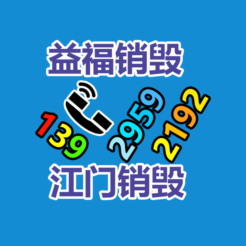 佛山GDYF销毁公司:2023年8月31日废纸回收价格行情