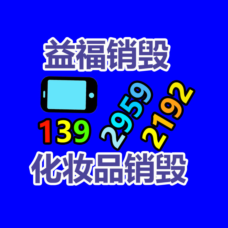 佛山GDYF销毁公司:垃圾分类还能赚钱?湖北这个村创立“环保银行”