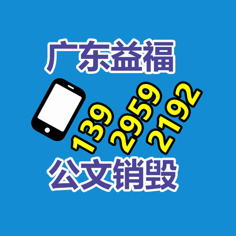 佛山GDYF销毁公司:巧用废旧轮胎打造环境整治“星”风尚