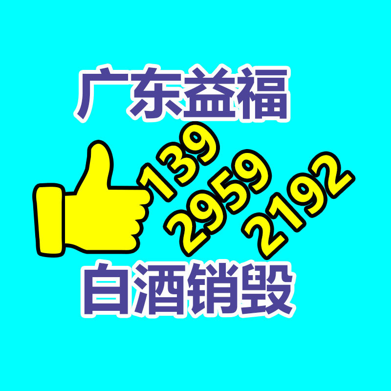 佛山GDYF销毁公司,过期食品销毁,过期化妆品销毁,文件销毁,电脑硬盘销毁,保密资料销毁,电子产品销毁,服装销毁,假冒伪劣产品销毁