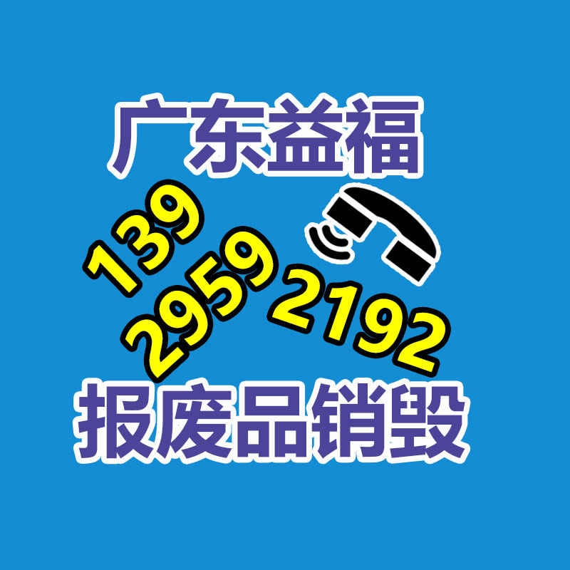 佛山GDYF销毁公司,过期食品销毁,过期化妆品销毁,文件销毁,电脑硬盘销毁,保密资料销毁,电子产品销毁,服装销毁,假冒伪劣产品销毁