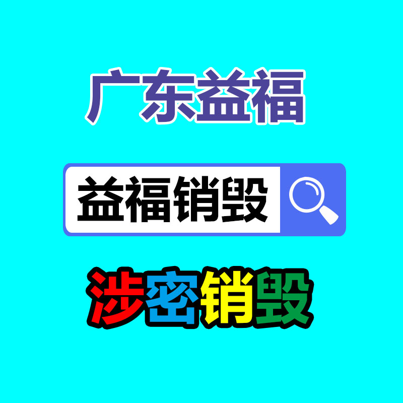 佛山GDYF销毁公司：废弃车辆怎样处理交警来支招!