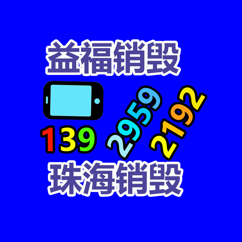 佛山GDYF销毁公司：董宇辉新账号首播单场涨粉近三百万 首日带货超1.5亿元