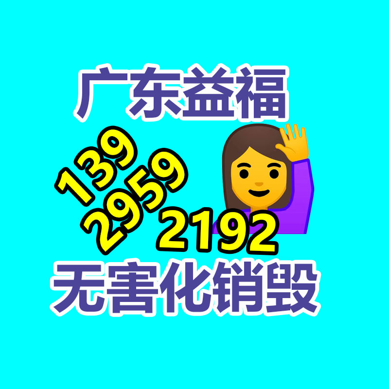 佛山GDYF销毁公司：马斯克发表反犹太主义言论后 苹果从 X 上撤下广告