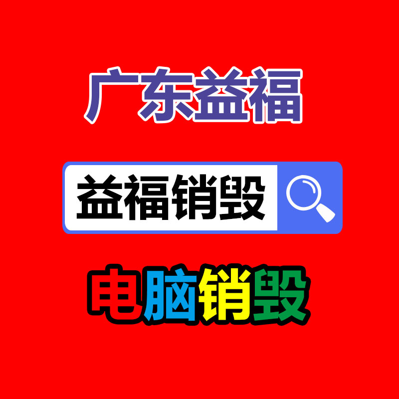 佛山GDYF销毁公司：一瓶路易十三回收价异常于512瓶飞天茅台？为什么路易十三如此的昂贵？