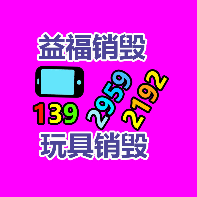 佛山GDYF销毁公司:旧衣服改造活动!改造的是衣服,坚守的是初心
