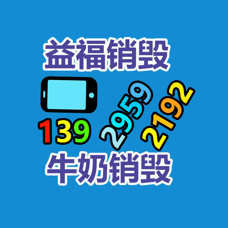 佛山GDYF销毁公司:可持续发展的新趋势了解衣物回收的重大性和法子