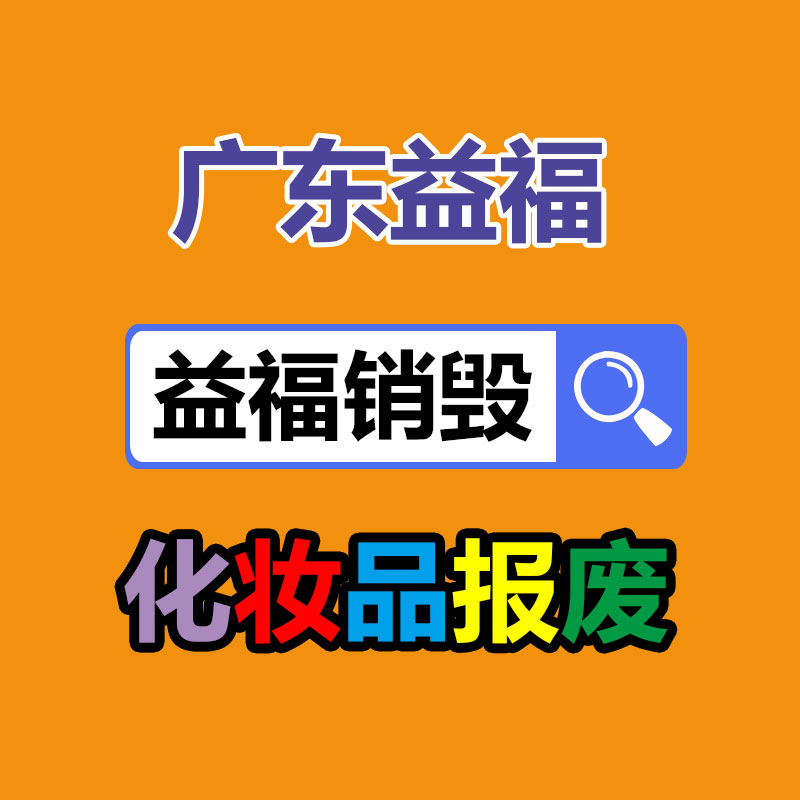 佛山GDYF销毁公司:我们常日中回收的废旧木材都去了哪里?