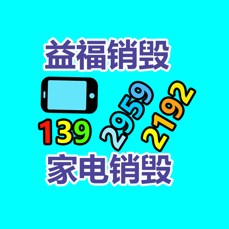 佛山GDYF销毁公司：[涨容貌]这些垃圾分类小常识，你了解多少？