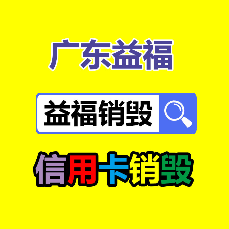 佛山GDYF销毁公司：网信办整治短视频讯息内容导向不良问题 网红恶意营销打造低俗人设将被整治