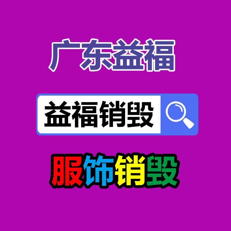 文件销毁