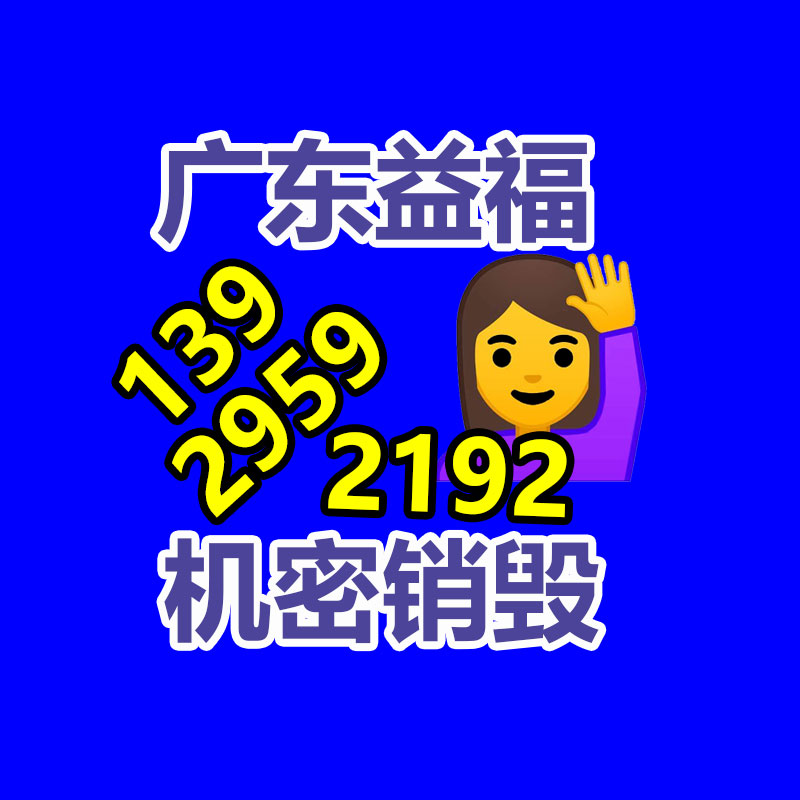 佛山GDYF销毁公司,过期食品销毁,过期化妆品销毁,文件销毁,电脑硬盘销毁,保密资料销毁,电子产品销毁,服装销毁,假冒伪劣产品销毁