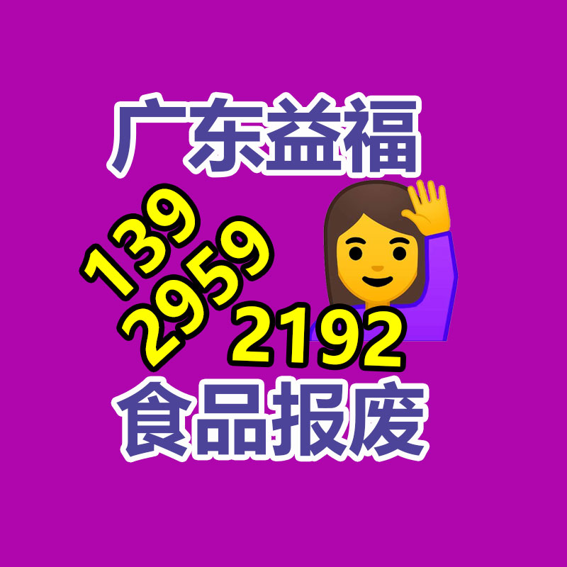 佛山GDYF销毁公司,过期食品销毁,过期化妆品销毁,文件销毁,电脑硬盘销毁,保密资料销毁,电子产品销毁,服装销毁,假冒伪劣产品销毁
