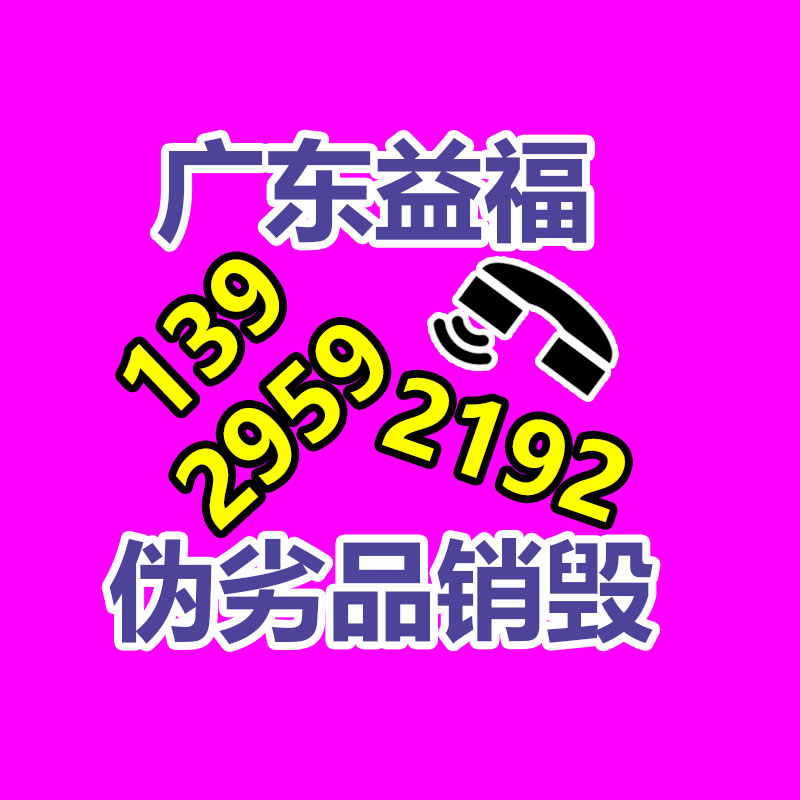 佛山GDYF销毁公司,过期食品销毁,过期化妆品销毁,文件销毁,电脑硬盘销毁,保密资料销毁,电子产品销毁,服装销毁,假冒伪劣产品销毁