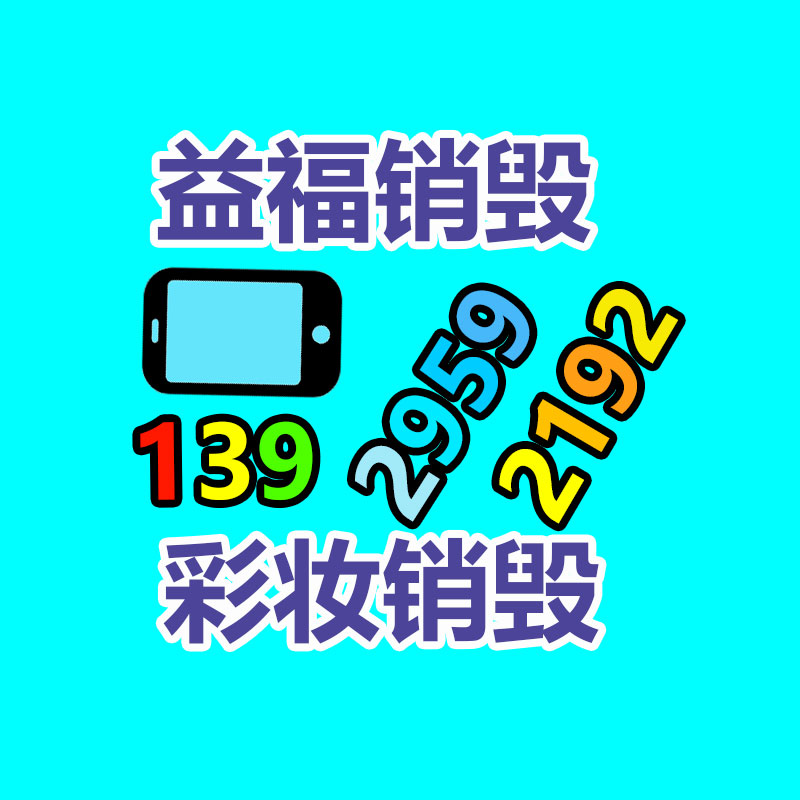 佛山GDYF销毁公司：北京筹办垃圾分类主题晚会，垃圾分类一线工作者现场谈经验