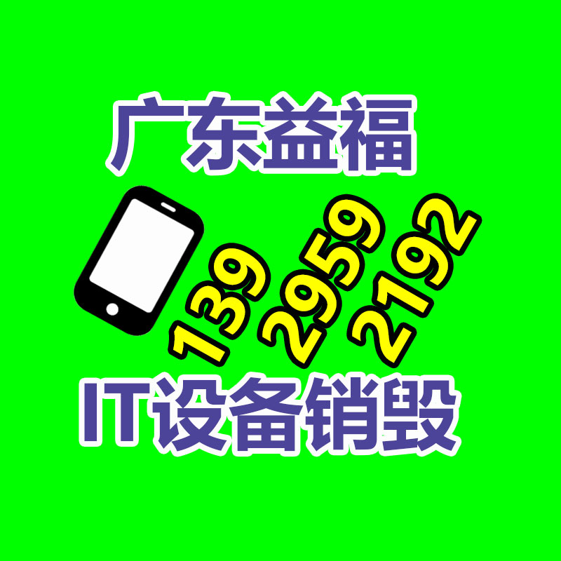 佛山GDYF销毁公司:2023年9月26日废纸回收价格厂家报价行情调整采访