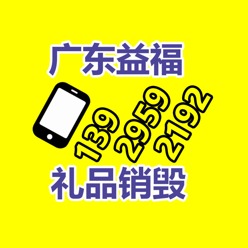 佛山GDYF销毁公司:废旧轮胎处理利润如何?