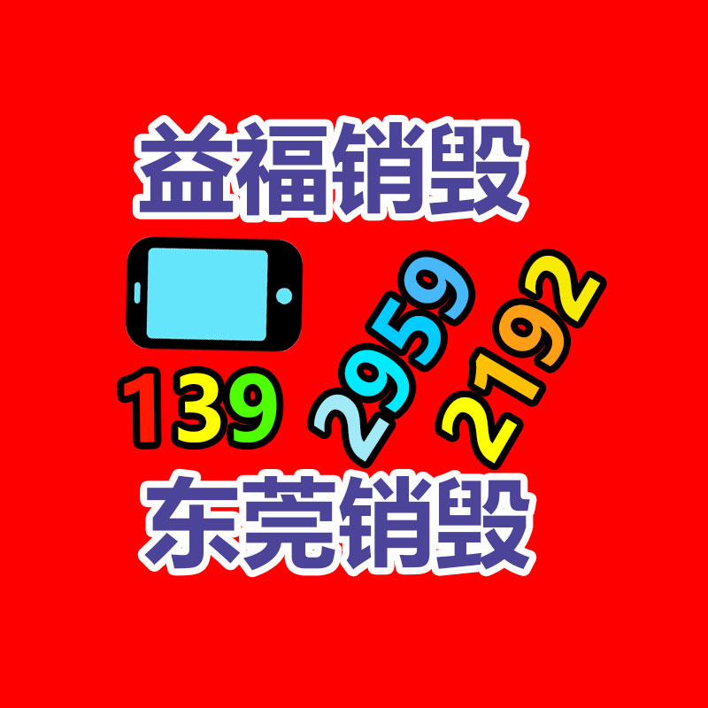 佛山GDYF销毁公司:废旧轮胎回收都有哪些利用价值