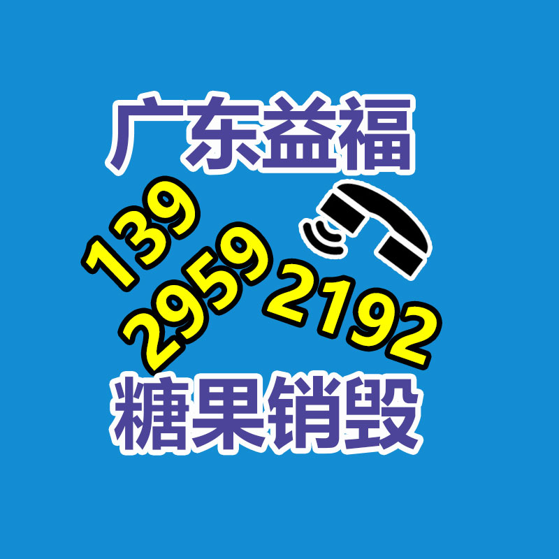 佛山GDYF销毁公司,过期食品销毁,过期化妆品销毁,文件销毁,电脑硬盘销毁,保密资料销毁,电子产品销毁,服装销毁,假冒伪劣产品销毁