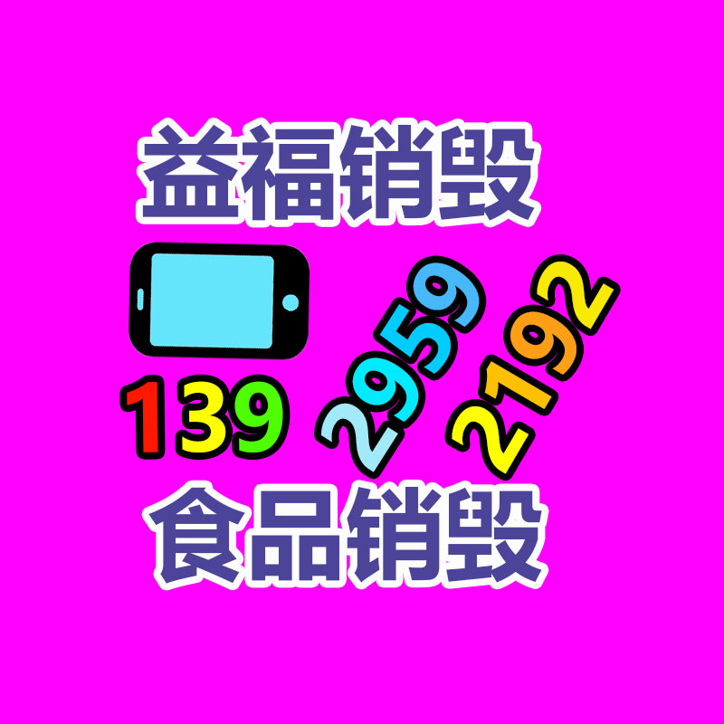 佛山GDYF销毁公司：从废品变身车顶棚 一个废塑料瓶应该重获新生