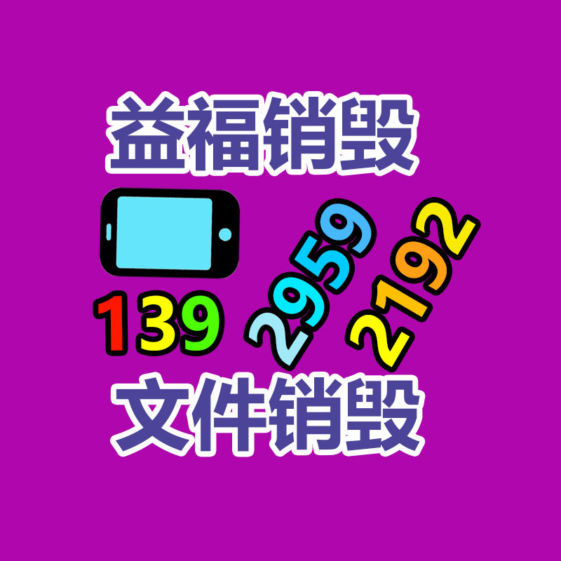 佛山GDYF销毁公司:怎样准确处置旧衣服的捐赠和回收
