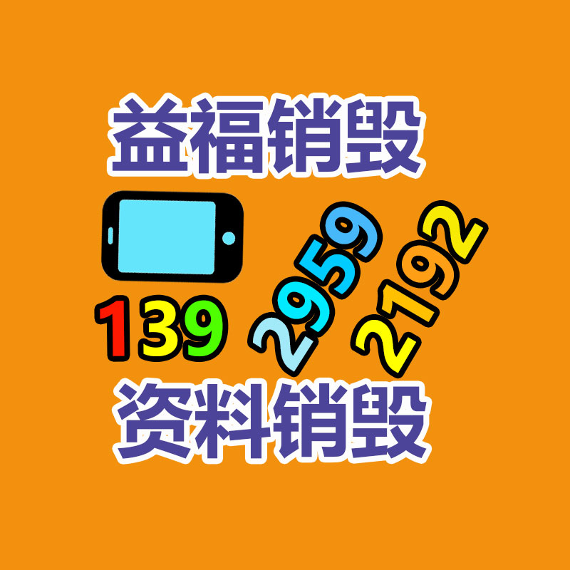 佛山GDYF销毁公司：地球首条组件回收中试线综合回收效力达92.23%