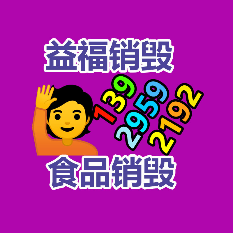 硬盘消磁销毁_涉密载体销毁_电脑硬盘销毁