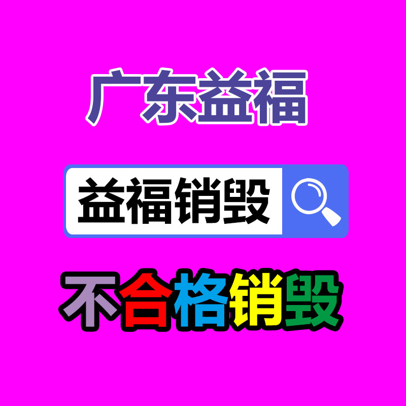 佛山GDYF销毁公司：废旧轮胎烧毁后哪里回收？