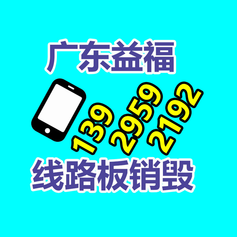 佛山GDYF销毁公司:规范回收体系 让旧家电变废为宝