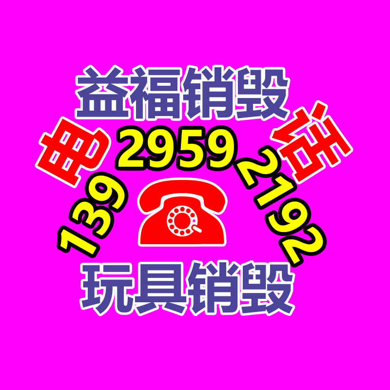 佛山GDYF销毁公司,过期食品销毁,过期化妆品销毁,文件销毁,电脑硬盘销毁,保密资料销毁,电子产品销毁,服装销毁,假冒伪劣产品销毁