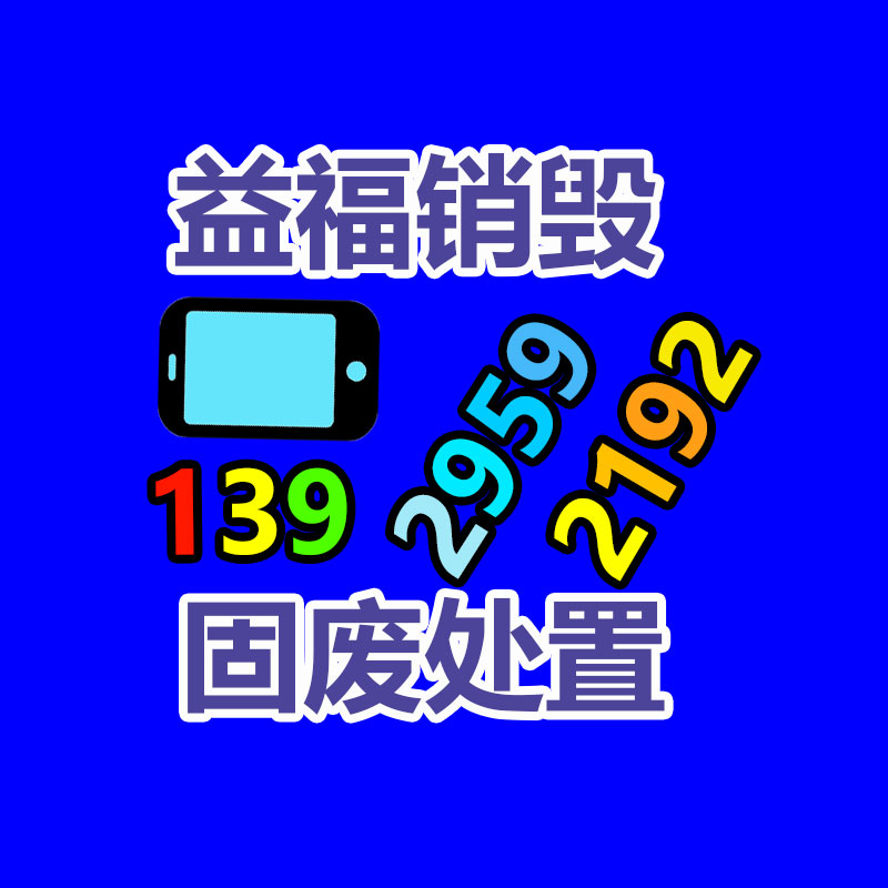 佛山硬盘数据销毁_硬盘清洗数据