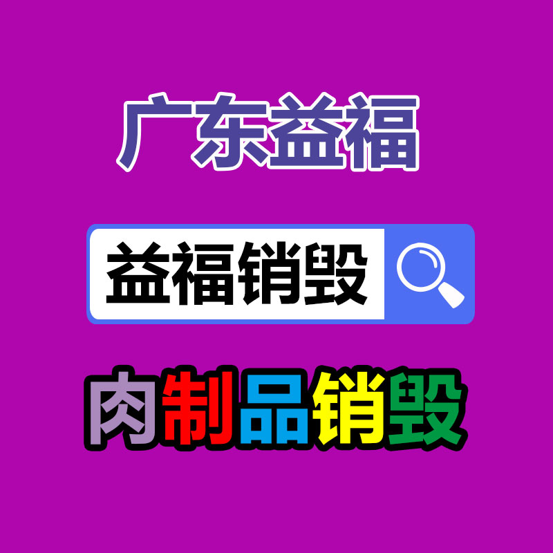 佛山GDYF销毁公司:废旧电梯回收与处理,实现可持续发展