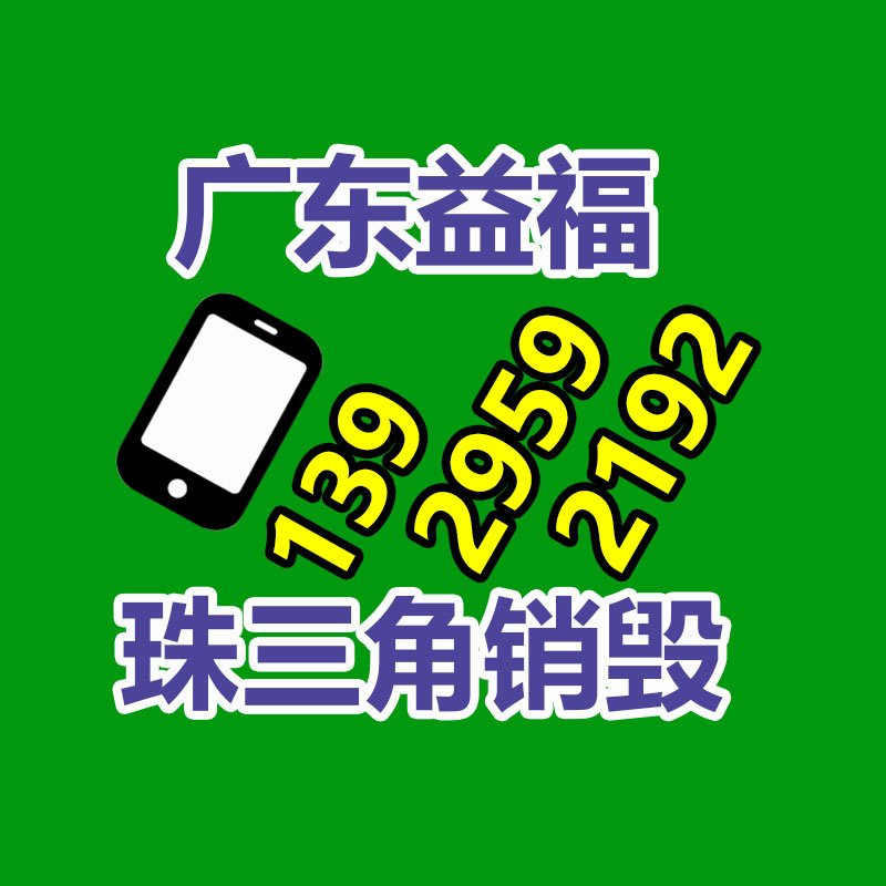 佛山GDYF销毁公司：家乐福购物卡结账比例下调，有黄牛四折回收家乐福购物卡
