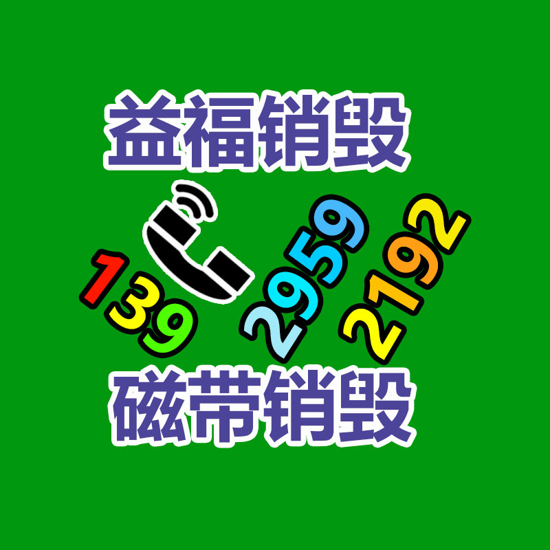 佛山GDYF销毁公司,过期食品销毁,过期化妆品销毁,文件销毁,电脑硬盘销毁,保密资料销毁,电子产品销毁,服装销毁,假冒伪劣产品销毁
